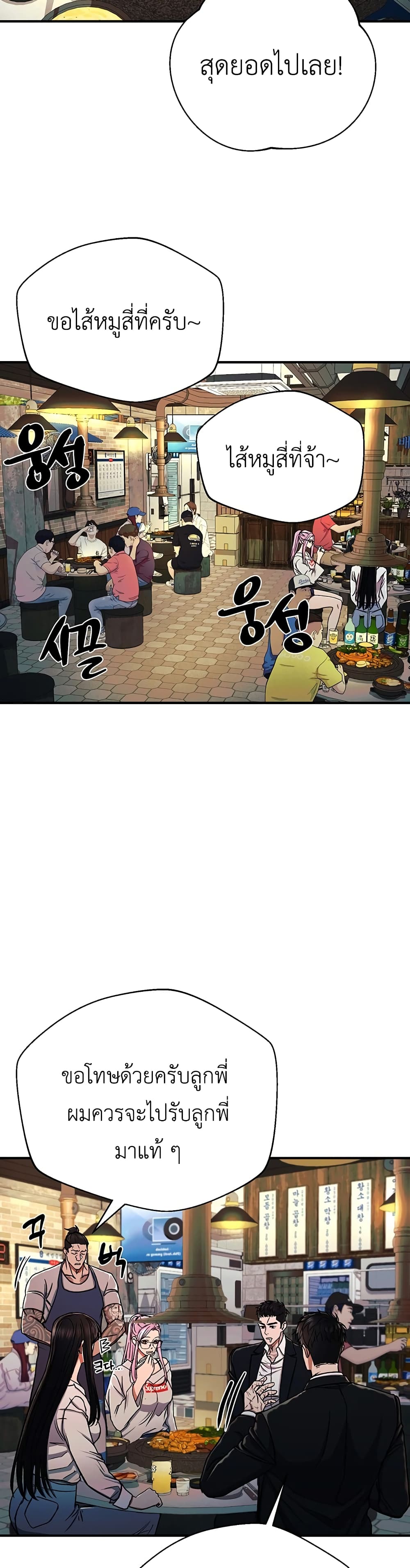 The Wish of a Gangster 9 33